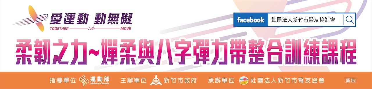 柔韌之力.jpg
